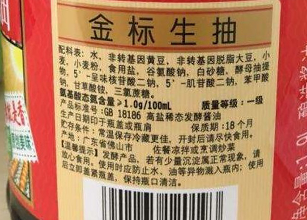海T醬油，我們能檢測什么？