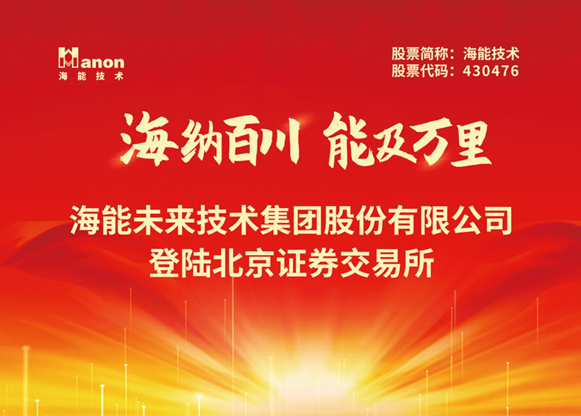 雄關(guān)漫道真如鐵，而今邁步從頭越！
