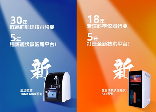 “新一代“超級(jí)微波”正式發(fā)布！