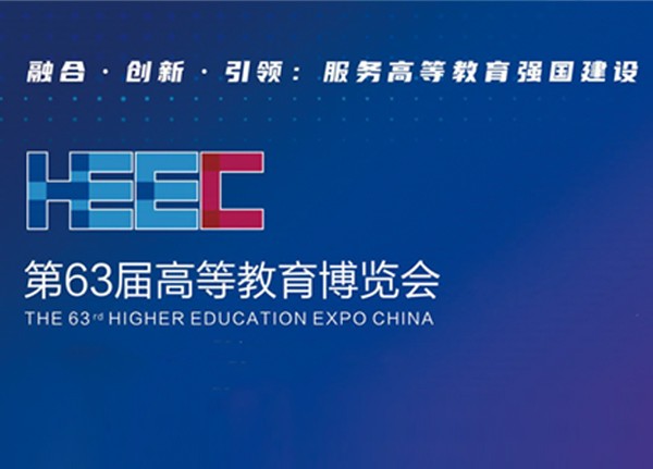 高博會(huì)上的海能方案：助力實(shí)驗(yàn)室設(shè)備更新、創(chuàng)新人才培養(yǎng)