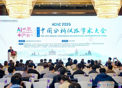 ACAIC 2025，海能攜手西安交大展示AI賦能新實(shí)踐